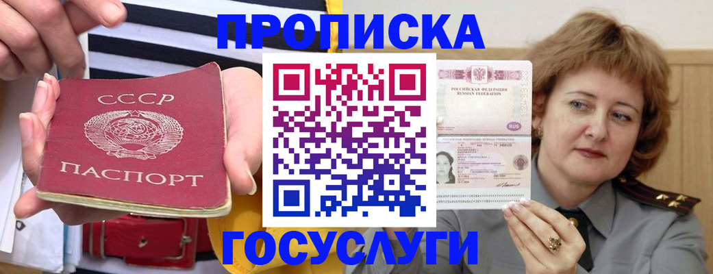 временная прописка в Карталах