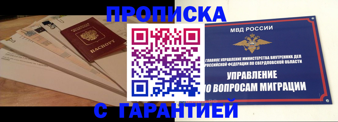 временная регистрация в Карталах
