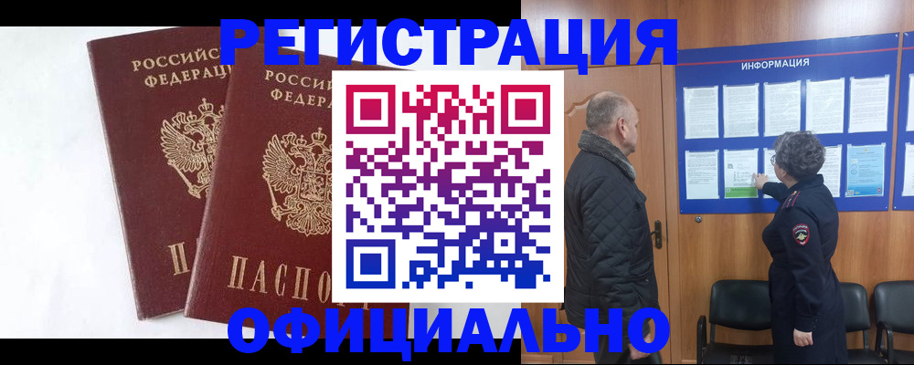временная регистрация надежно в Карталах
