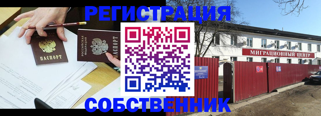 временная регистрация гарантия в Карталах