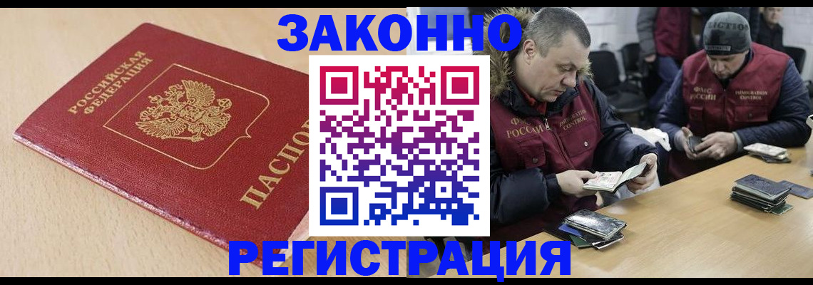 временная регистрация гарантия в Карталах